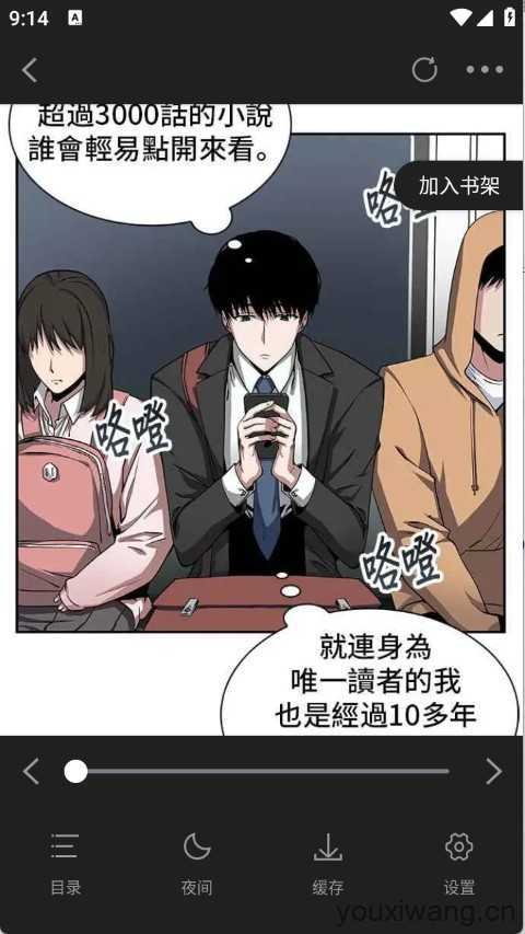 漫画社 漫画社