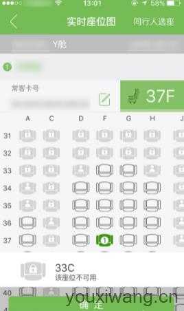 航旅纵横 航旅纵横