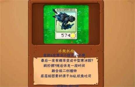 植物大战僵尸抽卡版1.3 植物大战僵尸抽卡版1.3