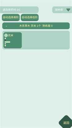 药王谷女修修炼手札最新版 药王谷女修修炼手札最新版