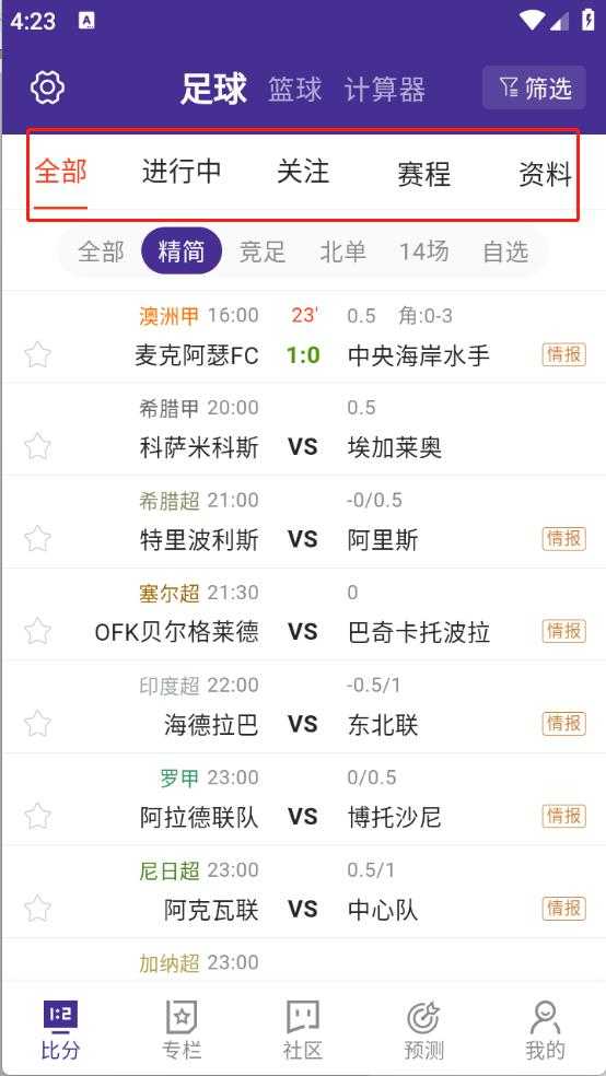 捷报比分 捷报比分