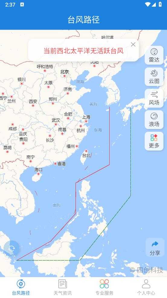 实时台风路径 实时台风路径