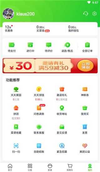 小象超市 小象超市