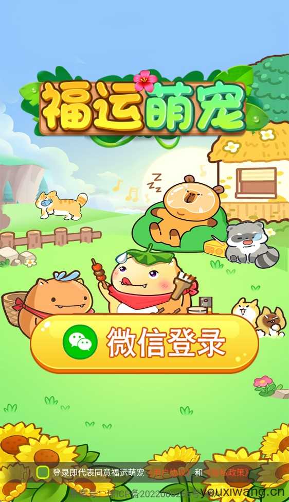 福运萌宠 福运萌宠