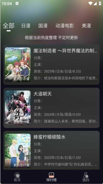 次元派对动漫 次元派对动漫