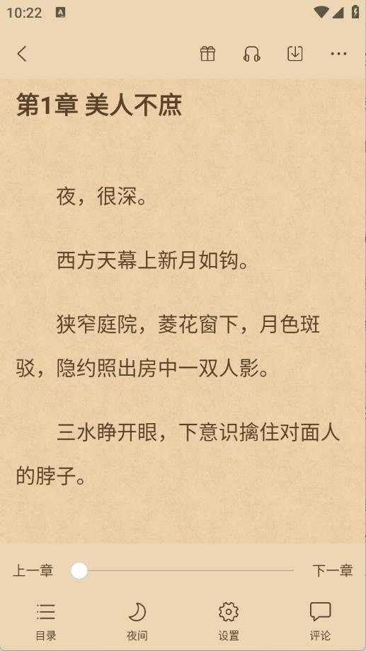 被窝读书 被窝读书
