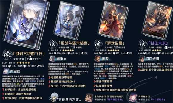 崩坏星穹铁道 崩坏星穹铁道