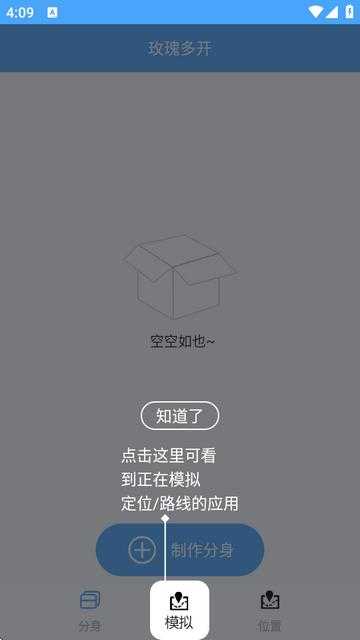 玫瑰多开 玫瑰多开