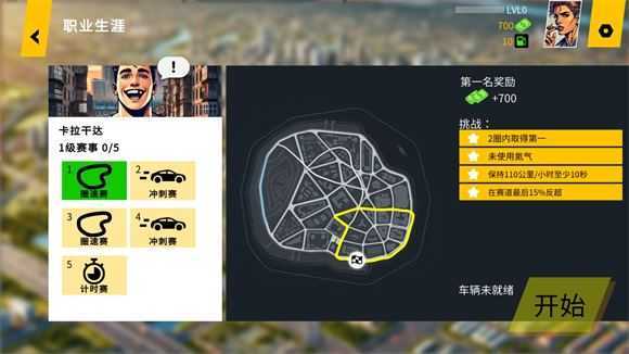 机械师汽车改装汉化版 机械师汽车改装汉化版