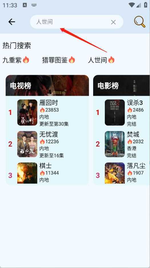 幕启映界 幕启映界