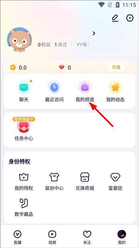 YY语音 YY语音