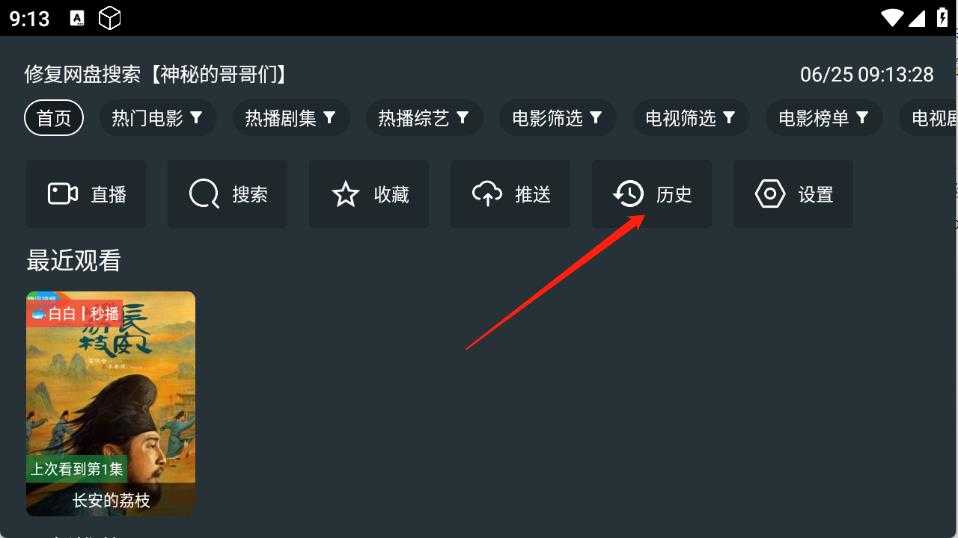 东北TV 东北TV