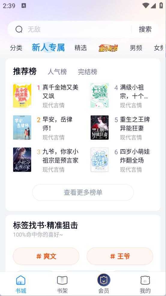 米读小说 米读小说