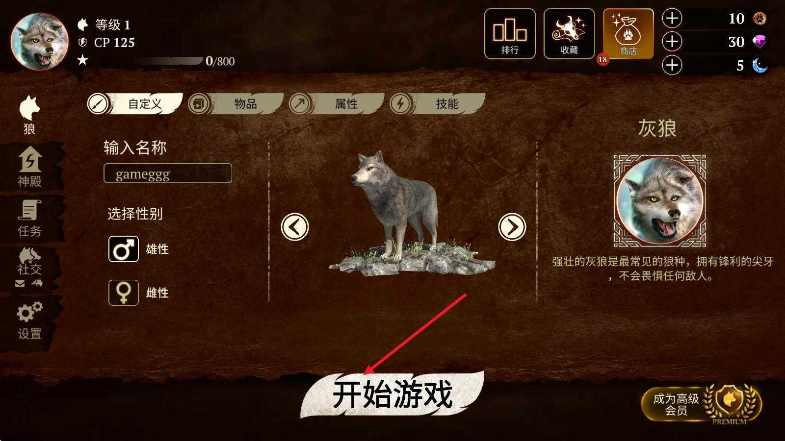 狼族 狼族