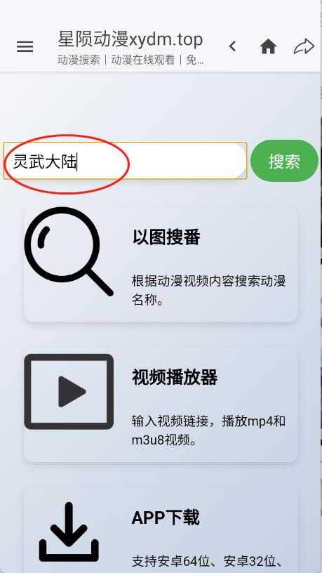 星陨动漫 星陨动漫