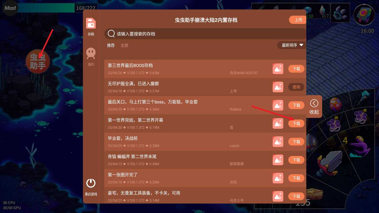 崩溃大陆2内置菜单版 崩溃大陆2内置菜单版