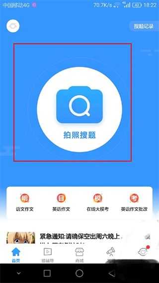 小猿搜题最新版 小猿搜题最新版