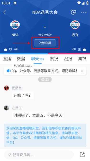 直播吧 直播吧