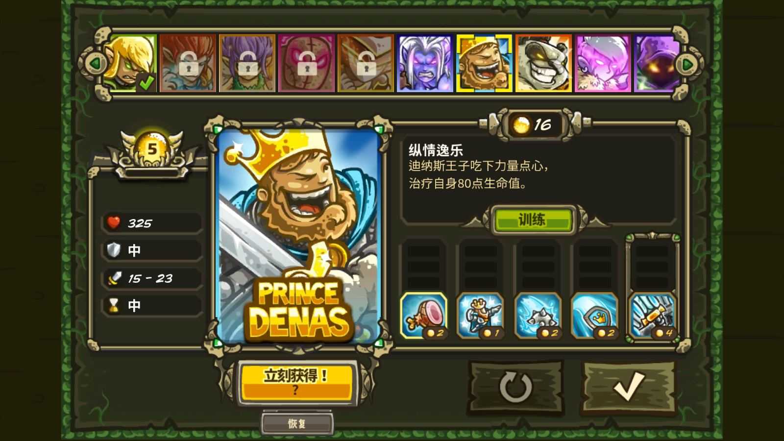 王国保卫战起源 王国保卫战起源