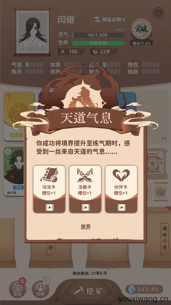 抽卡修仙 抽卡修仙