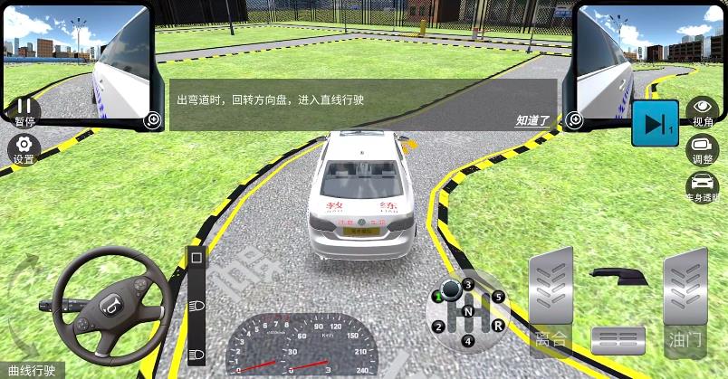 驾考模拟3D 驾考模拟3D