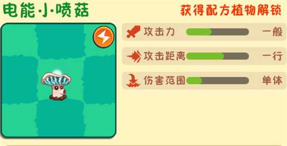 植物大战僵尸3国际版 植物大战僵尸3国际版