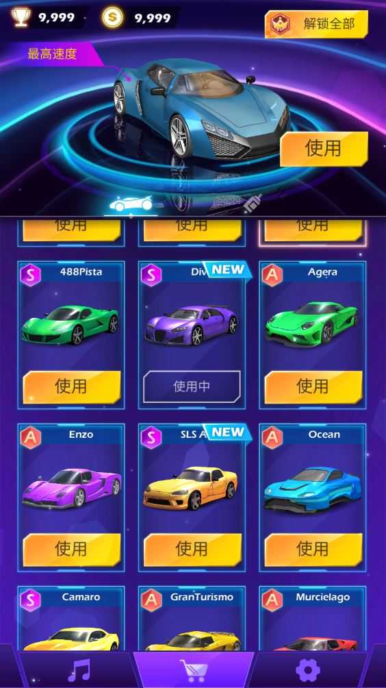 节奏赛车 节奏赛车