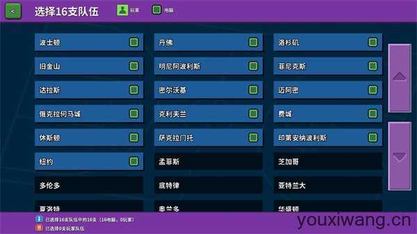 篮下王朝战术大师