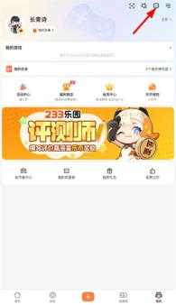 233乐园 233乐园