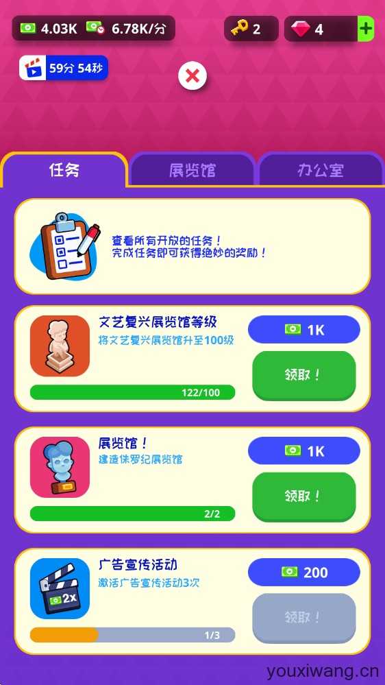 挂机博物馆大亨 挂机博物馆大亨