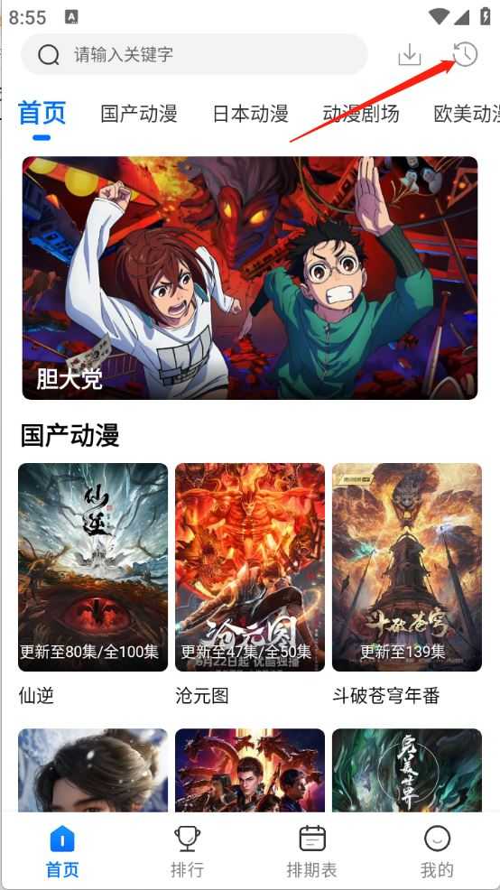 漫漫国 漫漫国