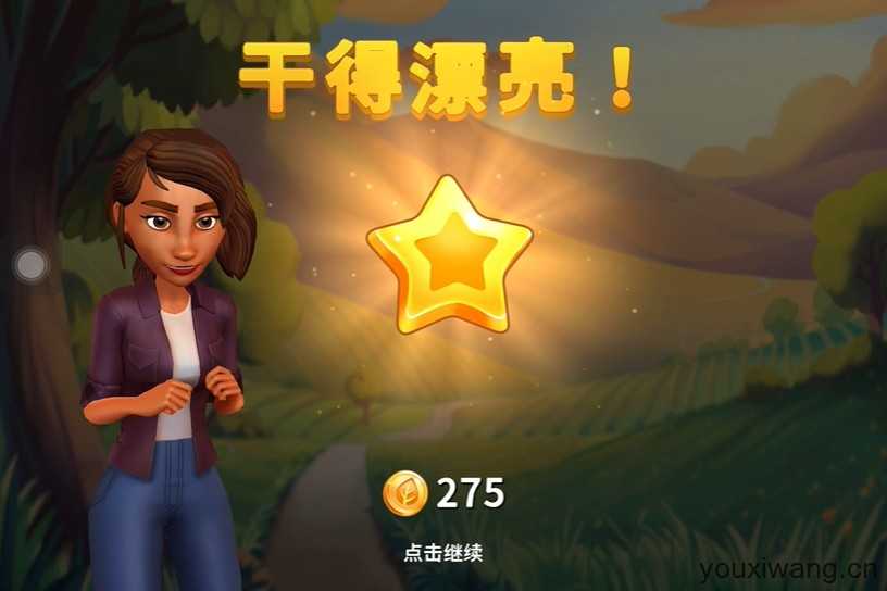 艾娃庄园 艾娃庄园