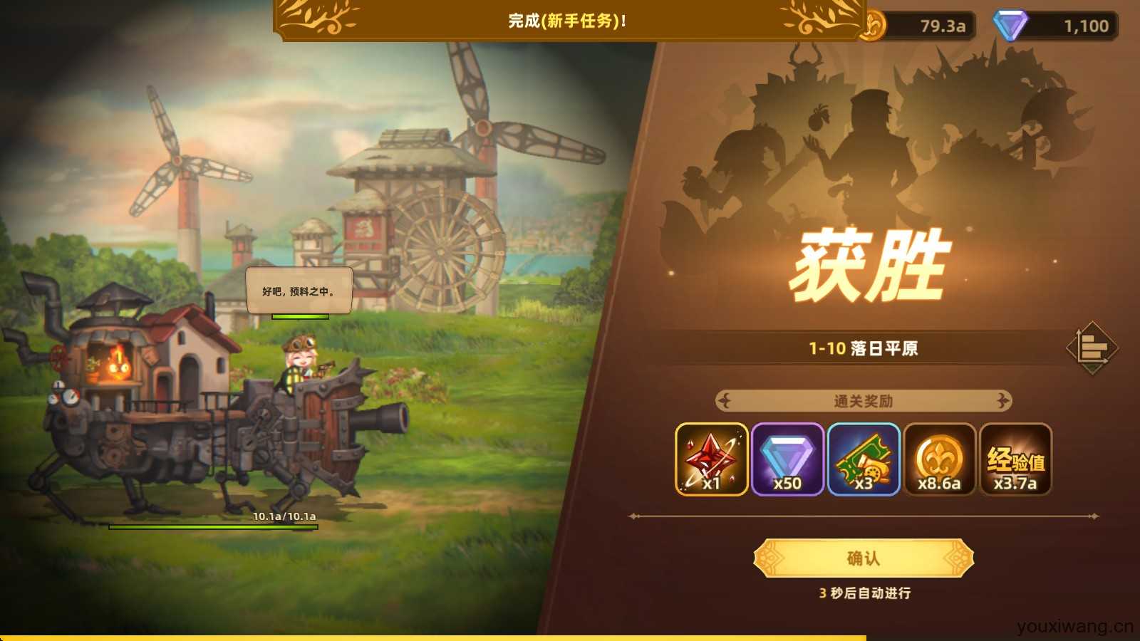 洛伊的移动要塞 洛伊的移动要塞