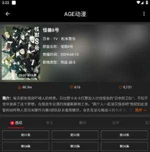 age动漫 age动漫