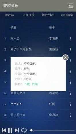 黎歌音乐 黎歌音乐