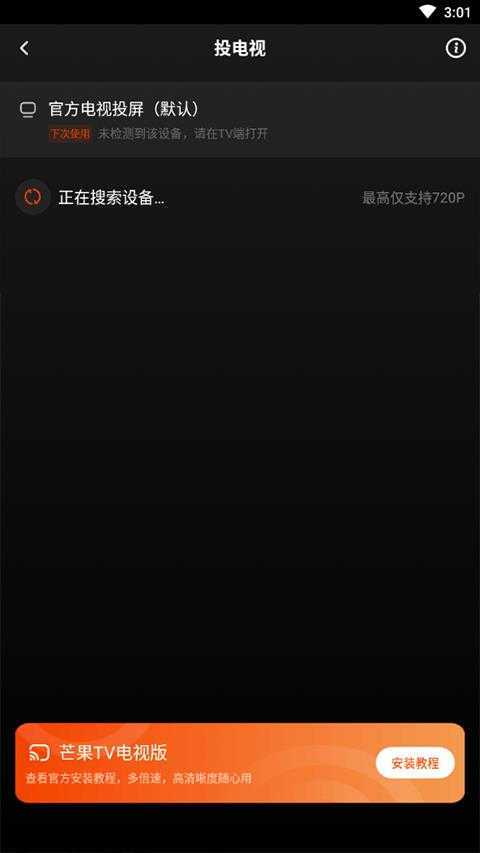 芒果TV 芒果TV
