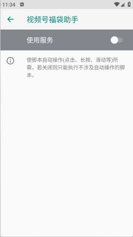 视频号福袋助手 视频号福袋助手