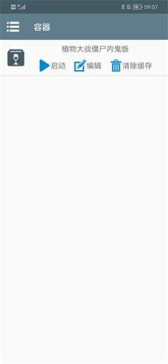 植物大战僵尸内鬼版 植物大战僵尸内鬼版