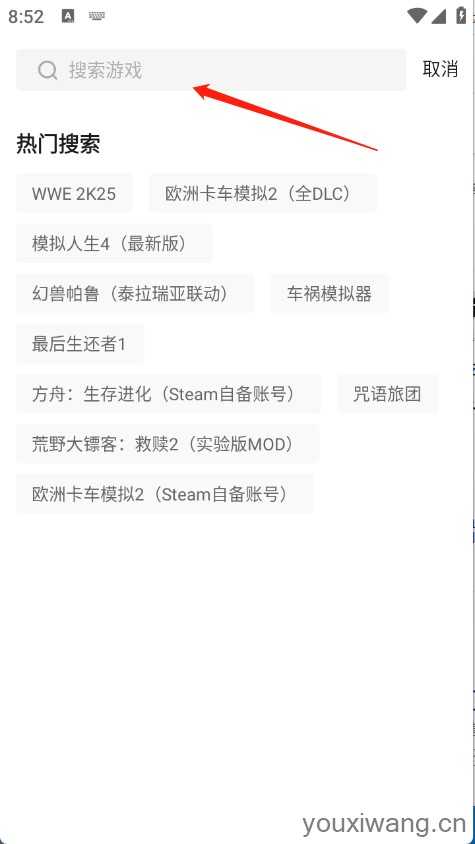 迅玩云游戏 迅玩云游戏