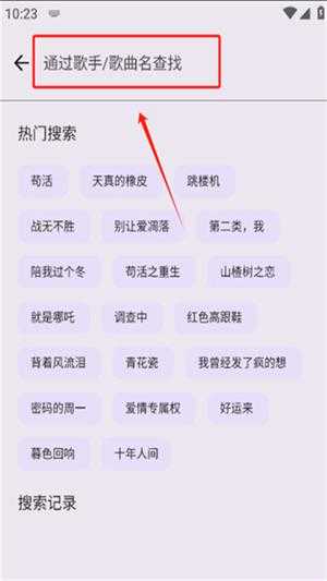 随听音乐 随听音乐