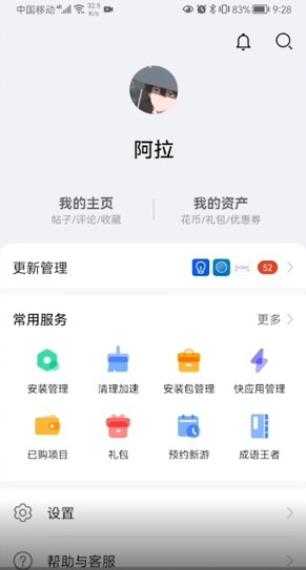 华为应用市场 华为应用市场