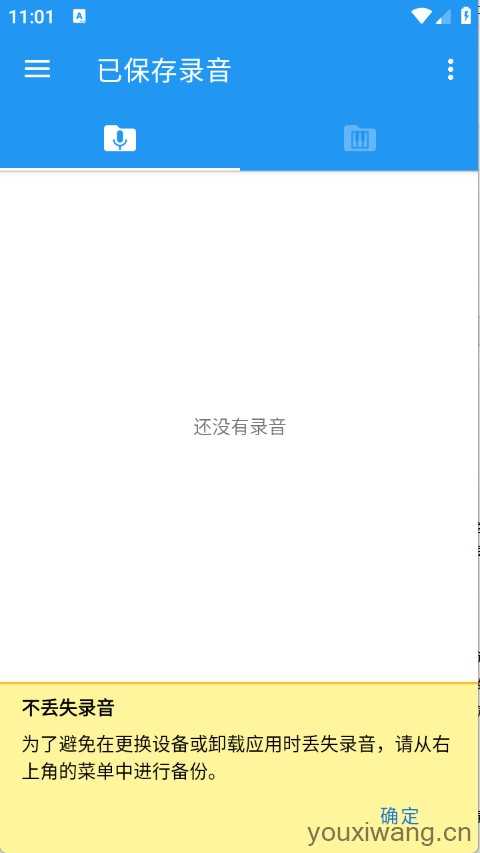特效变音魔术师 特效变音魔术师