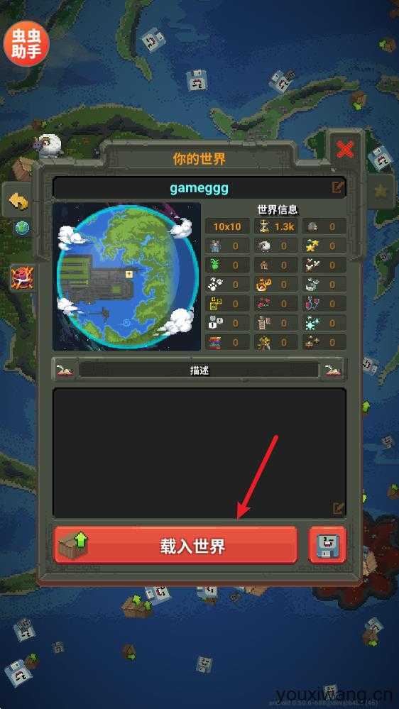 世界盒子汉化版 世界盒子汉化版