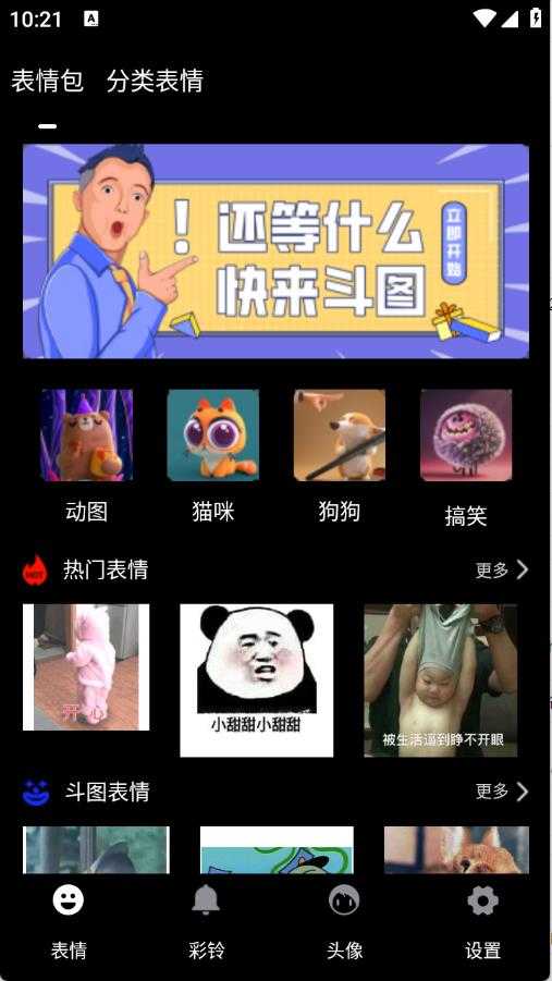 表情包合集 表情包合集