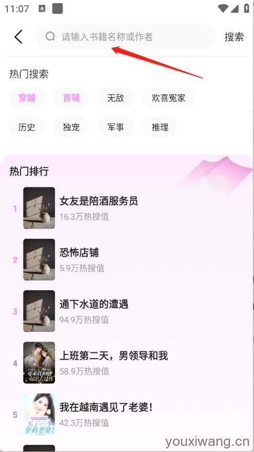 书全免费听书 书全免费听书