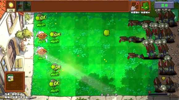 植物大战僵尸无双版2.05 植物大战僵尸无双版2.05