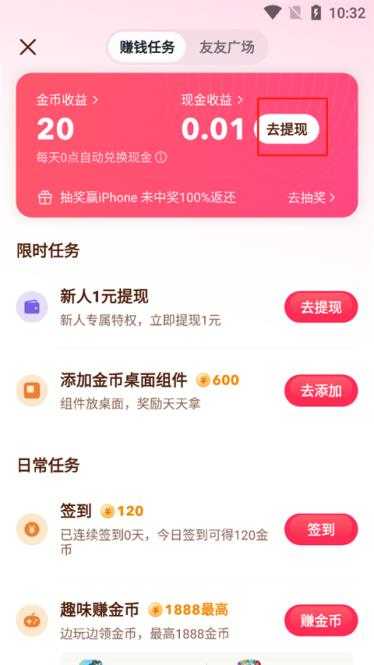 抖音极速版2025最新版 抖音极速版2025最新版