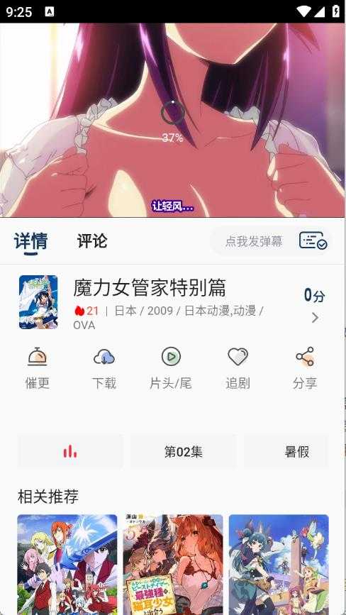 零号动漫 零号动漫
