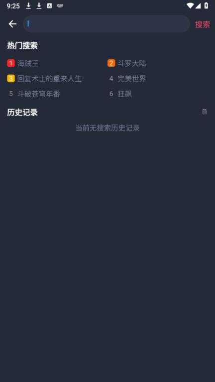 当鸟动漫 当鸟动漫