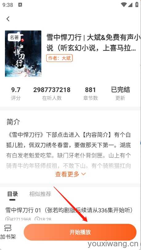 河马畅听 河马畅听